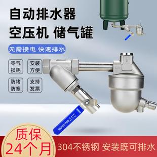 空压机储气罐零气损耗自动排水器SA6D气泵不锈钢气动放水阀排水阀