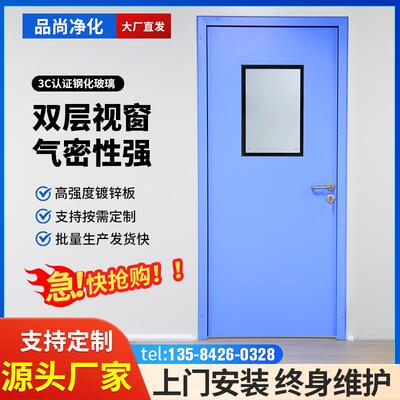 净化钢制门子母防火门烤漆门洁净室无尘车间医院实验室病房密闭门