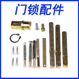 锁芯螺丝 方条 执手门锁小配件 方刚 连接头 面板螺丝 铆钉