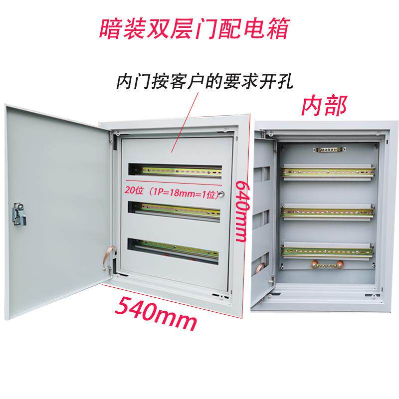 暗装嵌入式双层门配电箱 浙凯品牌 多种尺寸选择 坚固耐用