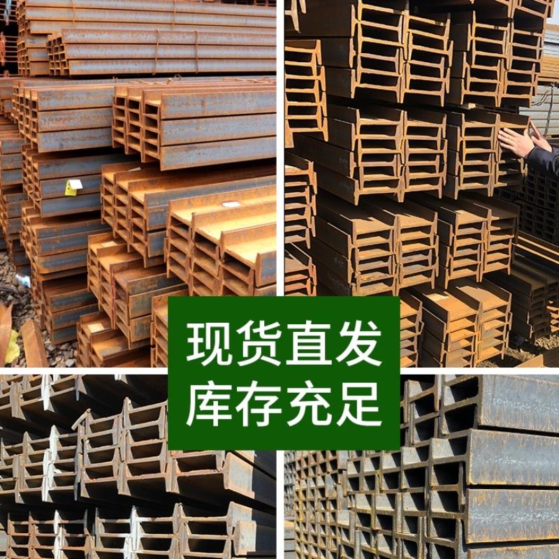 槽钢8#10#12#工字钢 H型钢 U型钢国标非标 上海钢材加工零切q235