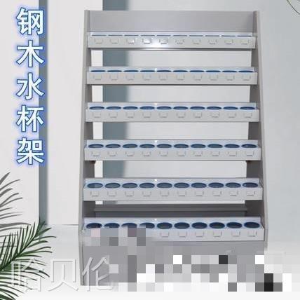车间水杯架工厂员工茶杯放置收纳柜学校教室单位多层水杯集中存放