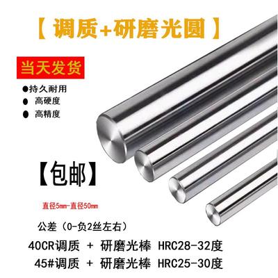 45#号钢40Cr 42CrMo调质圆钢圆棒光圆光轴磨光研磨镀铬棒冷拉光圆