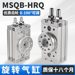 10A 20A 180度旋转气缸90度回转摆动HRQ 50A 30A 70A2 MSQB