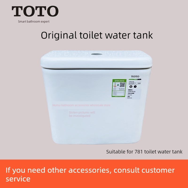 TOTO原装原厂正品坐便器马桶陶瓷水箱/水箱盖CW781B SW781RPB/RB