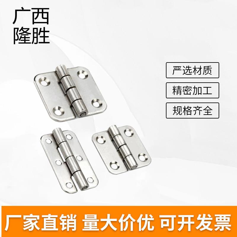 SHHPSD5/6/8/845-2/3 304不锈钢合页铰链 SHHPS5/6/8 C-SHHPSDN