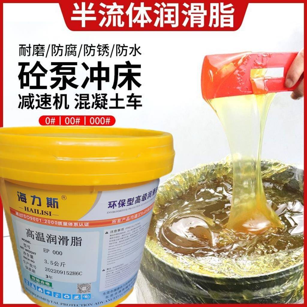 000锂基润滑脂 高温高速润滑油脂 0 #00号 1 2# 3润滑脂 黄油3.5k