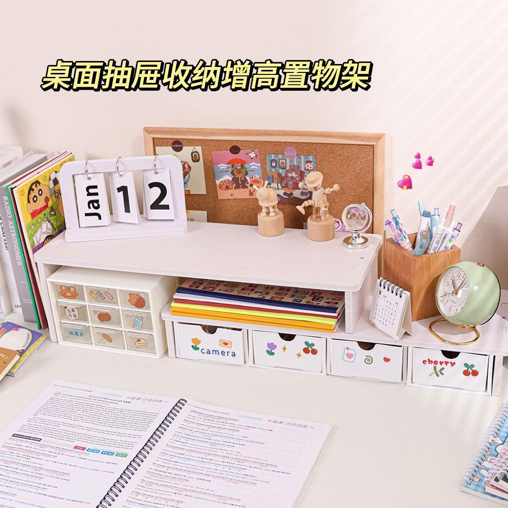 桌面电脑笔记本增高显示器抽屉式置物架宿舍文具收纳盒ins少女心