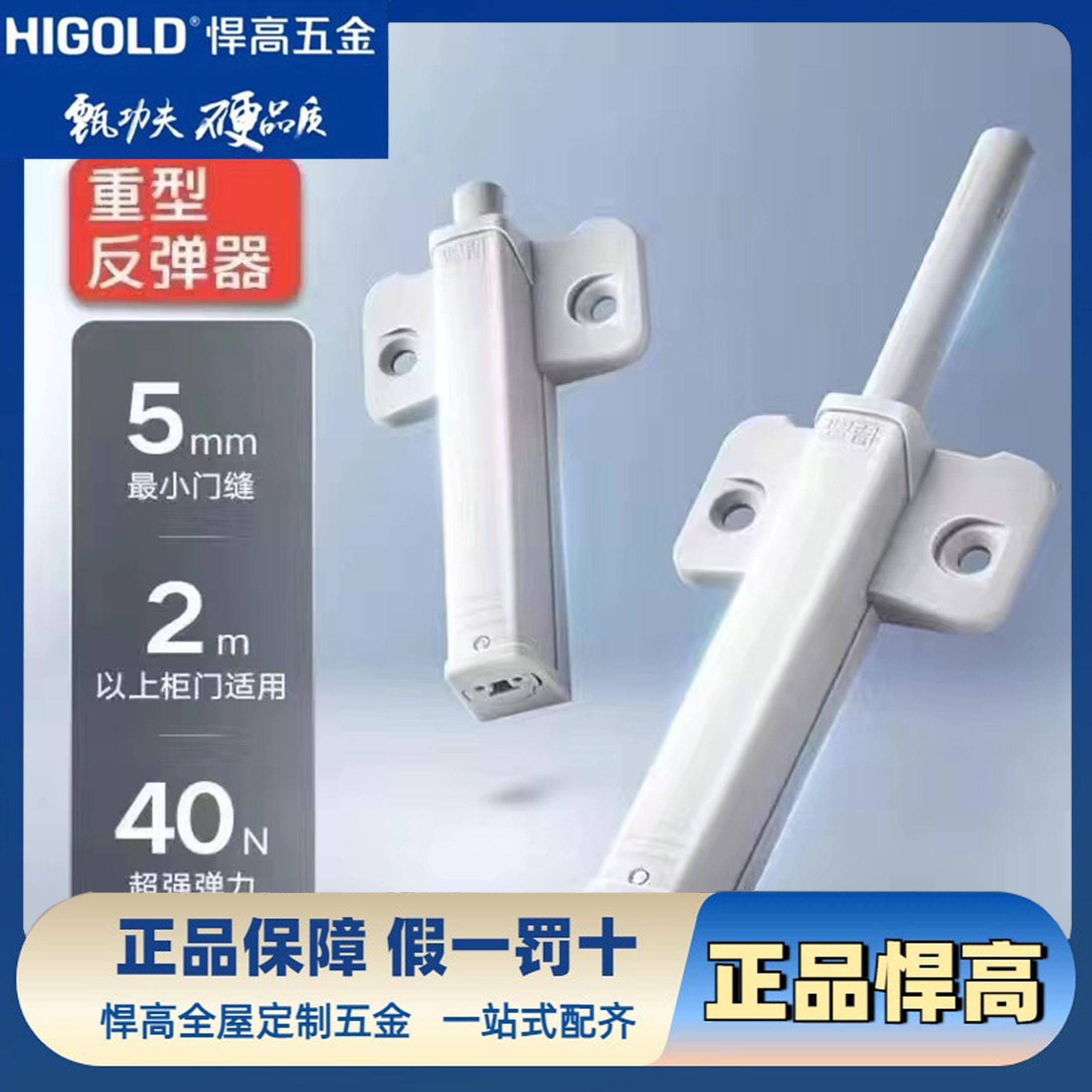 悍高反弹器衣柜门反弹器免拉手按弹器隐形门碰弹碰门反弹器免拉手