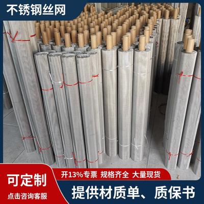 304/316/321不锈钢过滤网GF1W GF2W GF3W平纹编织钢丝网金属网片