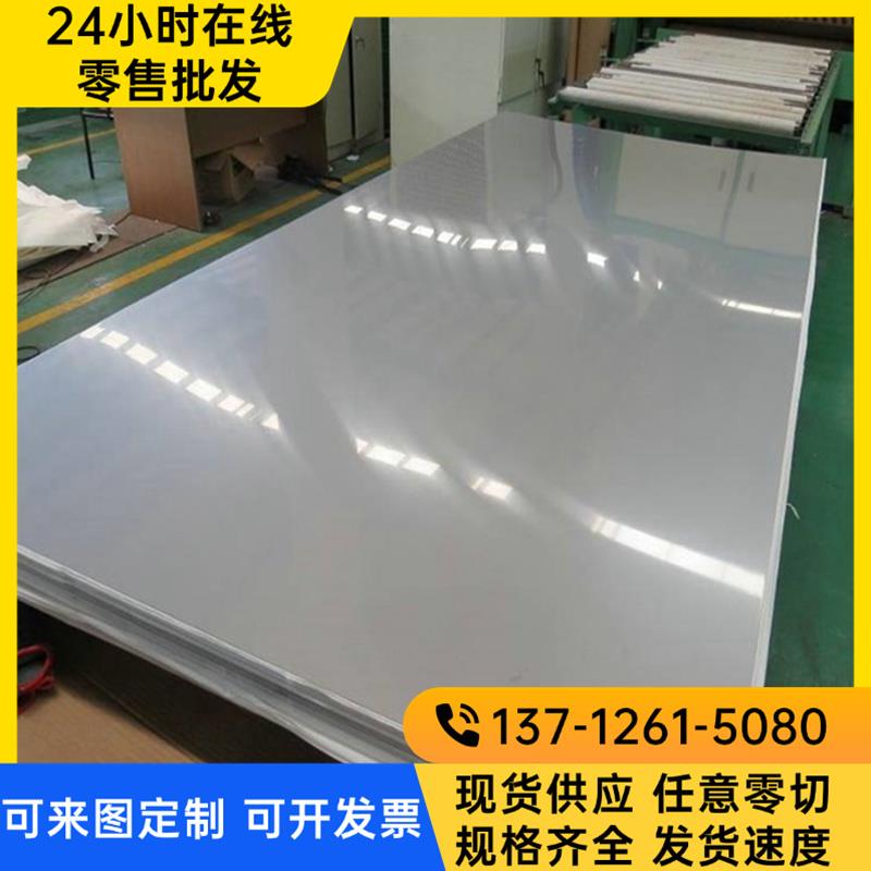 303 304L 431 310不锈钢板 17-4 630 316 316ti不锈钢厚板