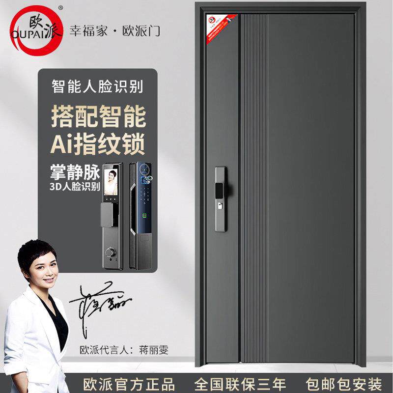 欧派家用甲级入户门防盗门安全门进户门家用智能锁加高门头防撬门