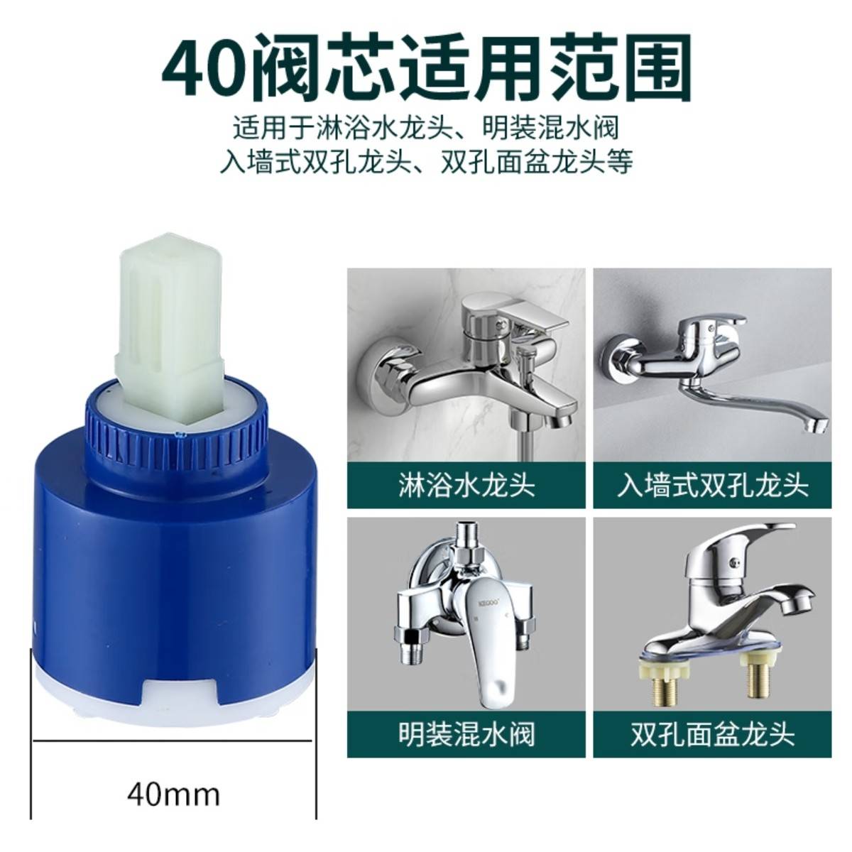 水龙头陶瓷阀芯冷热厨房面盆通用花洒混水阀开关配件35mm单冷阀芯