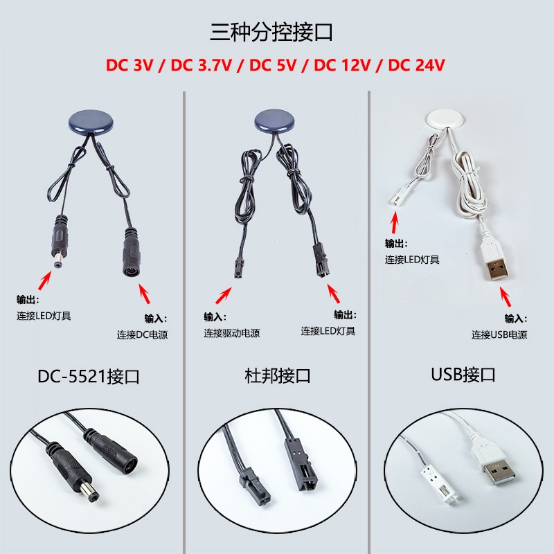 免开孔隔板触摸感应开关3v5v12v24v橱柜衣柜书桌LED无极调光控制