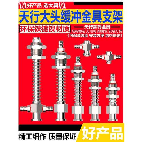 机械手天行大头真空吸盘金具侧进气尾进气气动真空吸嘴支架M10M12