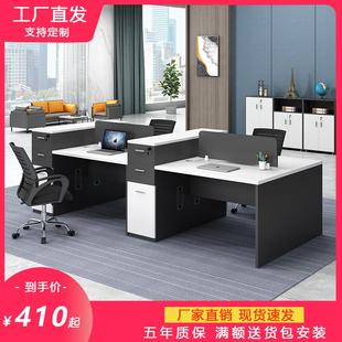 办公室职员办公桌四人位简约员工卡座财务电脑桌屏风卡位组合工位