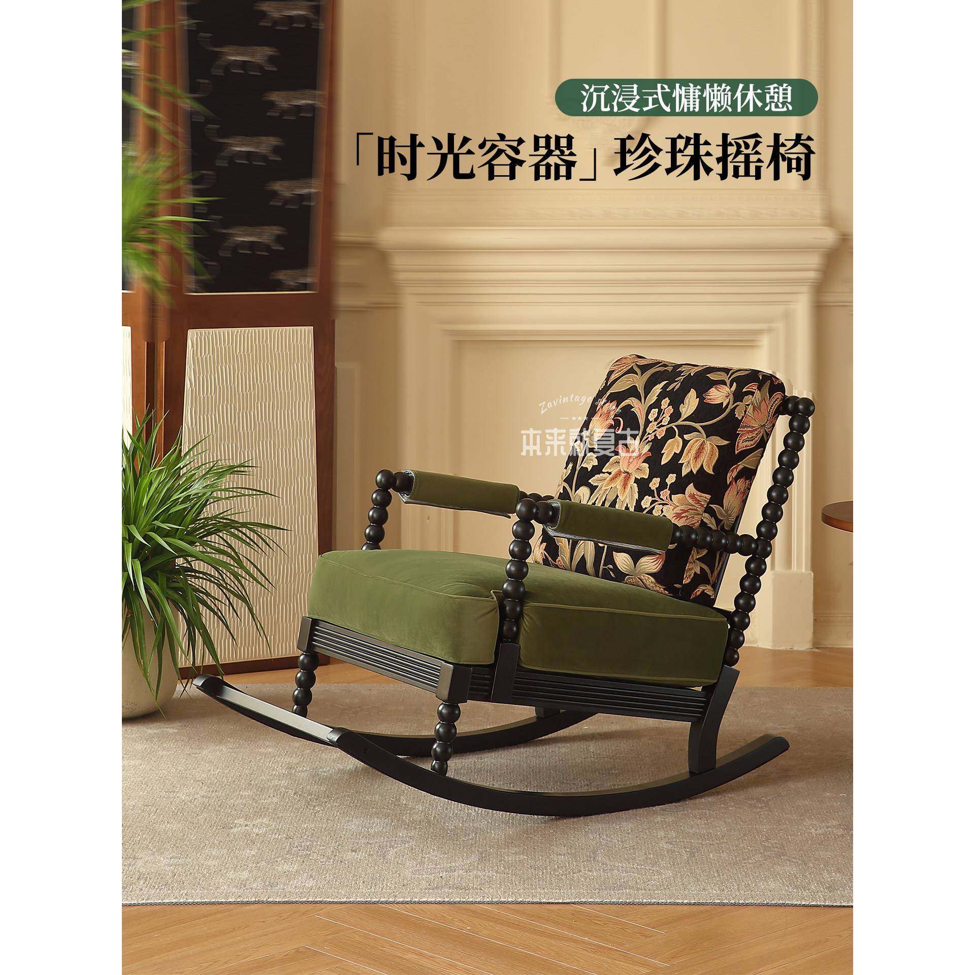 本来就覆古/珍珠摇椅/法式中古风实木懒人摇椅客厅休闲单人沙发椅,住宅家具,摇椅,淘宝优惠券,粉丝福利购,淘宝优惠卷