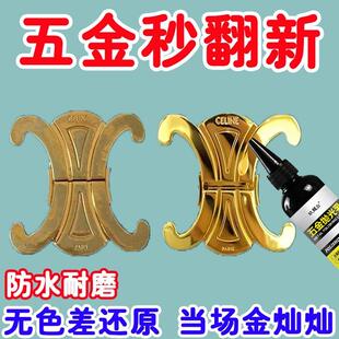 五金抛光膏乳蜡金属氧化还原清洁剂黄金银首饰清洗液去污去黄抛光