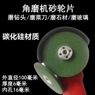 绿碳化硅材质100型角磨机打磨片砂轮片磨菜刀磨钻头磨玻璃磨钨钢