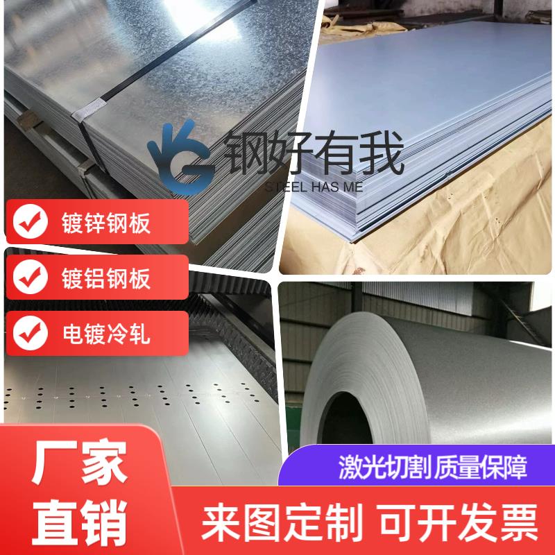 零卖SECC SECCN5电解板耐指纹 SGCD深冲拉伸 SGCCD镀锌板EG镀锌卷