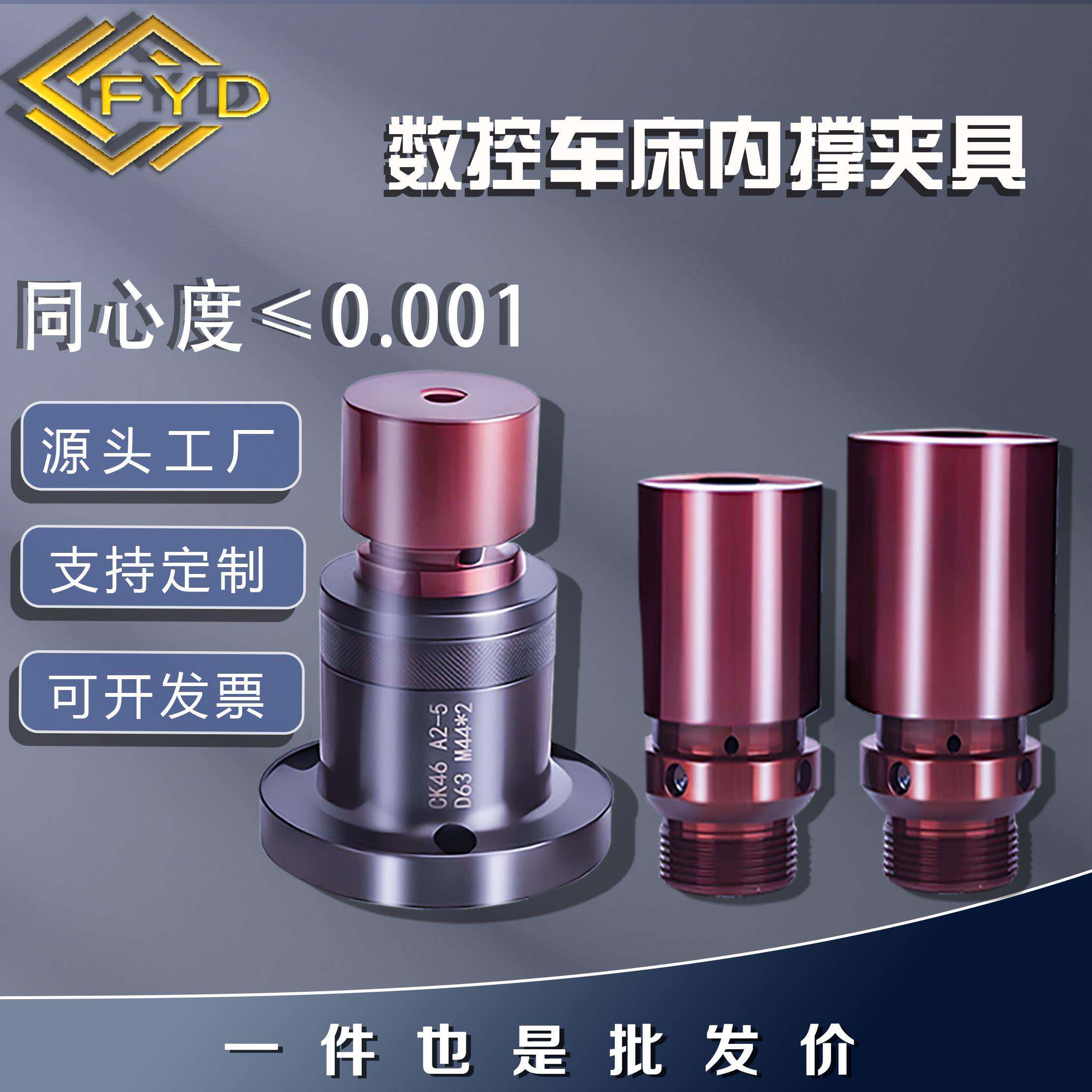 加长非标36机46机0640机数控车床内涨膨胀夹头内撑内涨轴头夹具