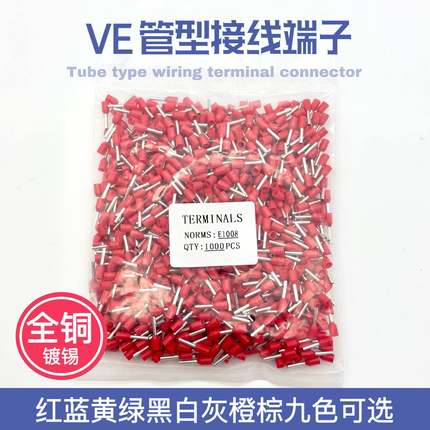 VE0306 0308 0508 7508 1008 1508 2508欧式4009针形管型接线端子