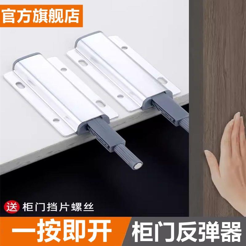 柜门反弹器按压式自动免拉手弹门弹跳抽屉回弹器重型衣柜门按弹器