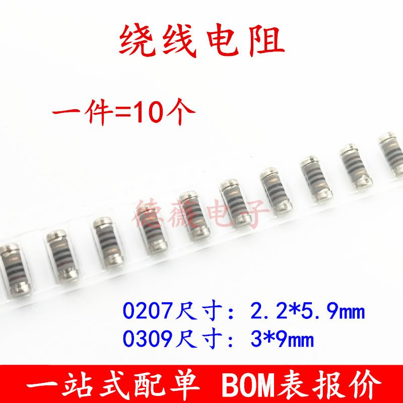 贴片绕线电阻0207 0309 2.2/4.7/10/15/33/47/100R 1/2W 晶圆电阻