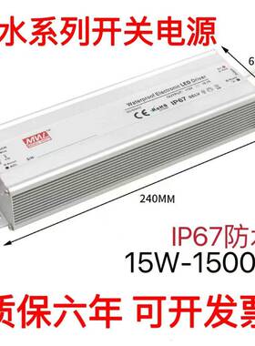 IP67防水户外开 关电源220转12V24V36V45V48V直流户外雾化器变压