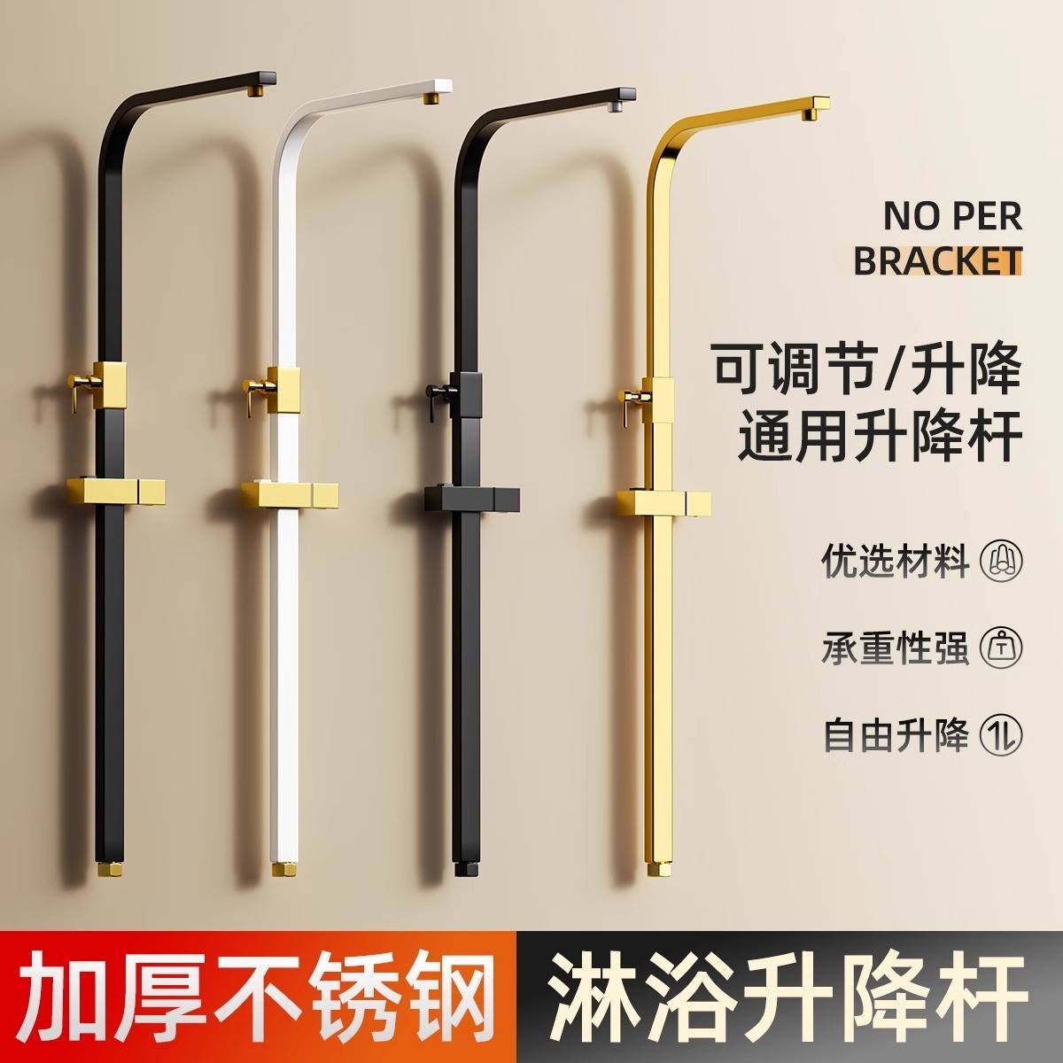 淋浴花洒升降杆浴室升降支架淋雨花洒管套装配件黑金白金黑色白色