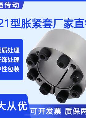 Z21胀紧套ZA涨紧套KTR105免键轴套TLK350胀套RCK61账套BDC涨套