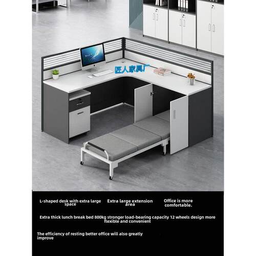 职员办公桌带午休床屏风卡座L型办公室带床工位桌午睡折叠床定制