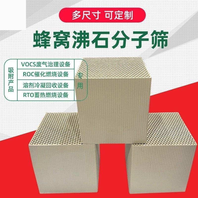 贵金属催化剂专用脱味效率高催化剂 铂催化剂设备用低温油漆载体