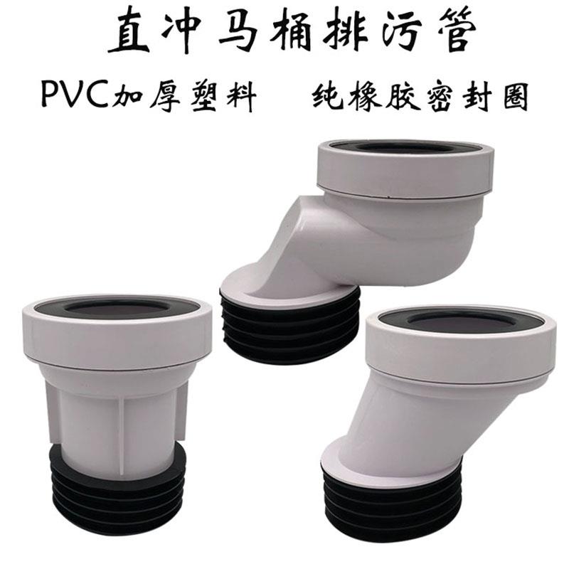 马桶排污管M/L坐便器排水移位器 排污连接坑距管座便器冲落式直冲