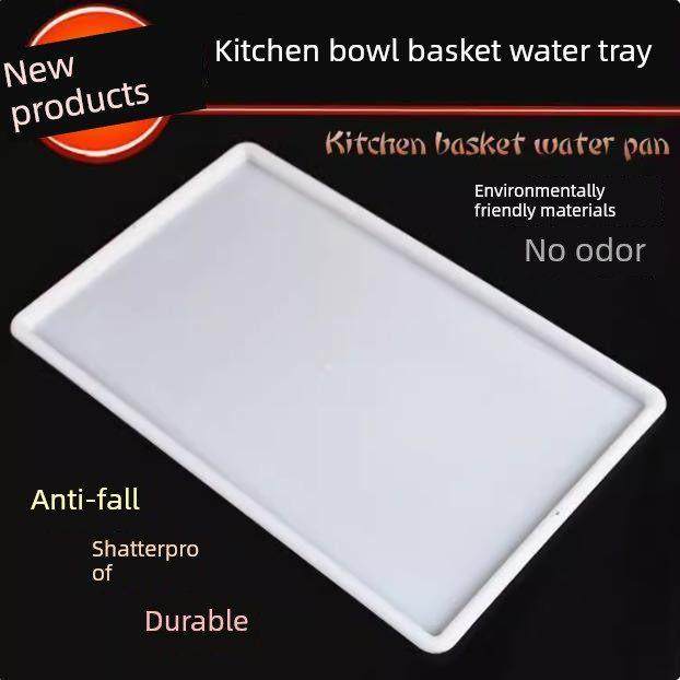 厨房菜新产品拉篮塑料水盘调味拉篮托盘排水架托盘橱柜防潮积水