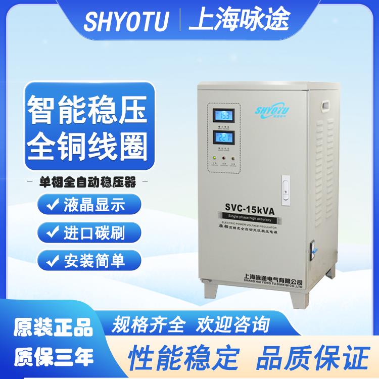单相全自动交流稳压器220v家用工业大功率高精度升压器发电机电源