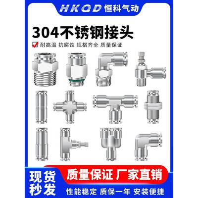 304不锈钢快插螺纹直通接头PC/PL/PV/PZA/PM/PU/PG/PE/PEW/PY/SL