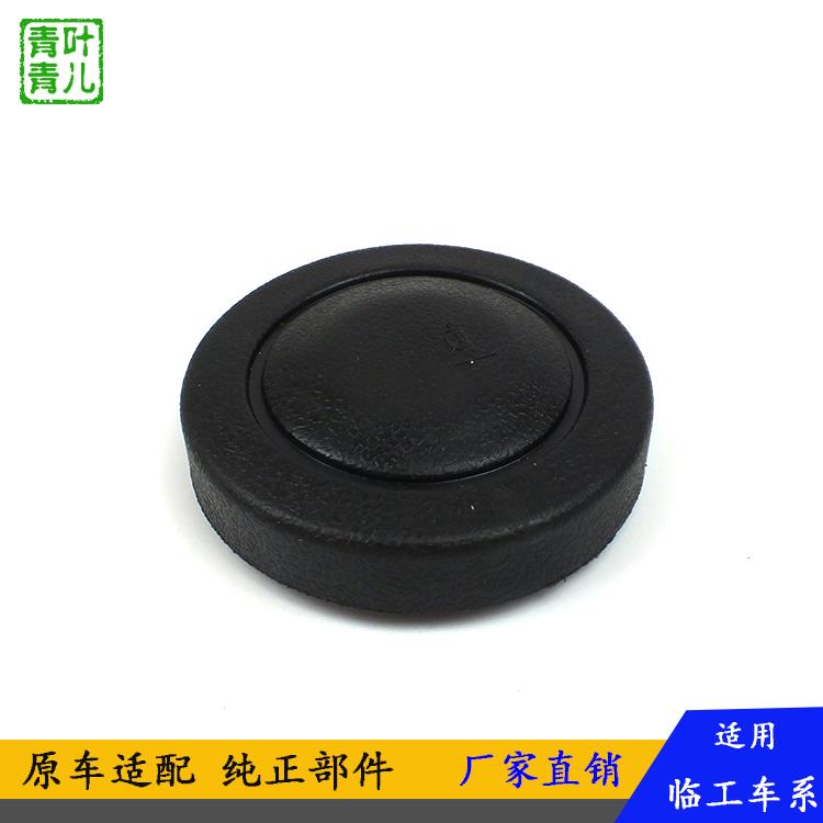 适用临工铲车装载机配件驾驶室390方向盘喇叭盖LG953N L955F原厂