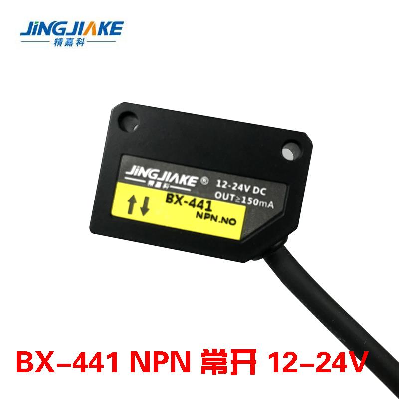 JINGJINKE精嘉科BX441/442光电传感器反射聚光感应器光电开关原装