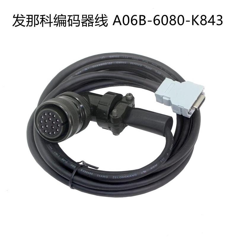 发那科编码器线A660-2004-T893法兰克反馈线信号线A06B-6080-K843