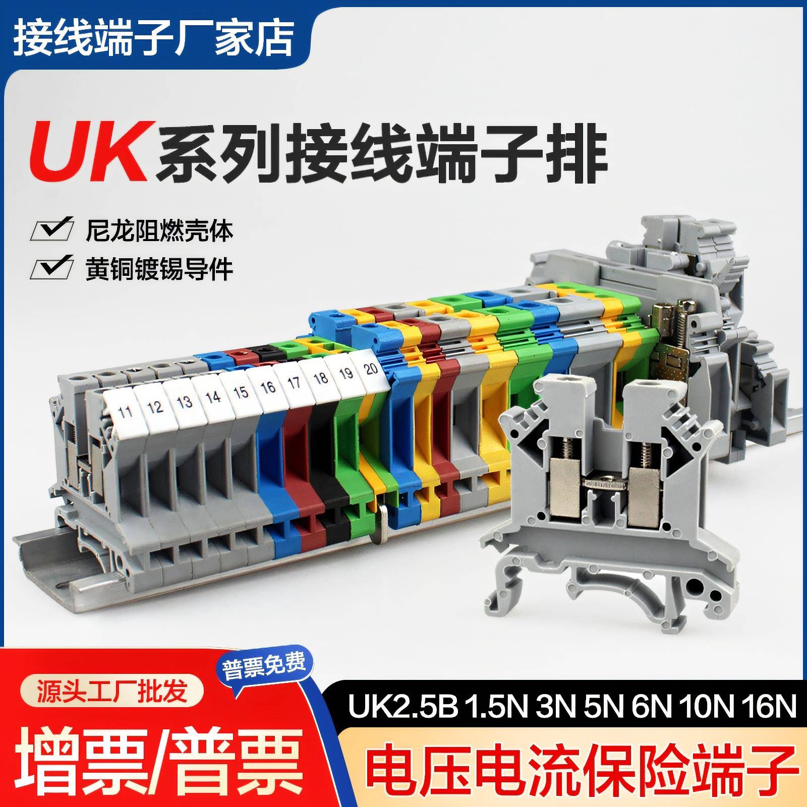 导轨式UK2.5B接线端子排3N5N6N10N16NUSLKG3双层电压电流保险HESI