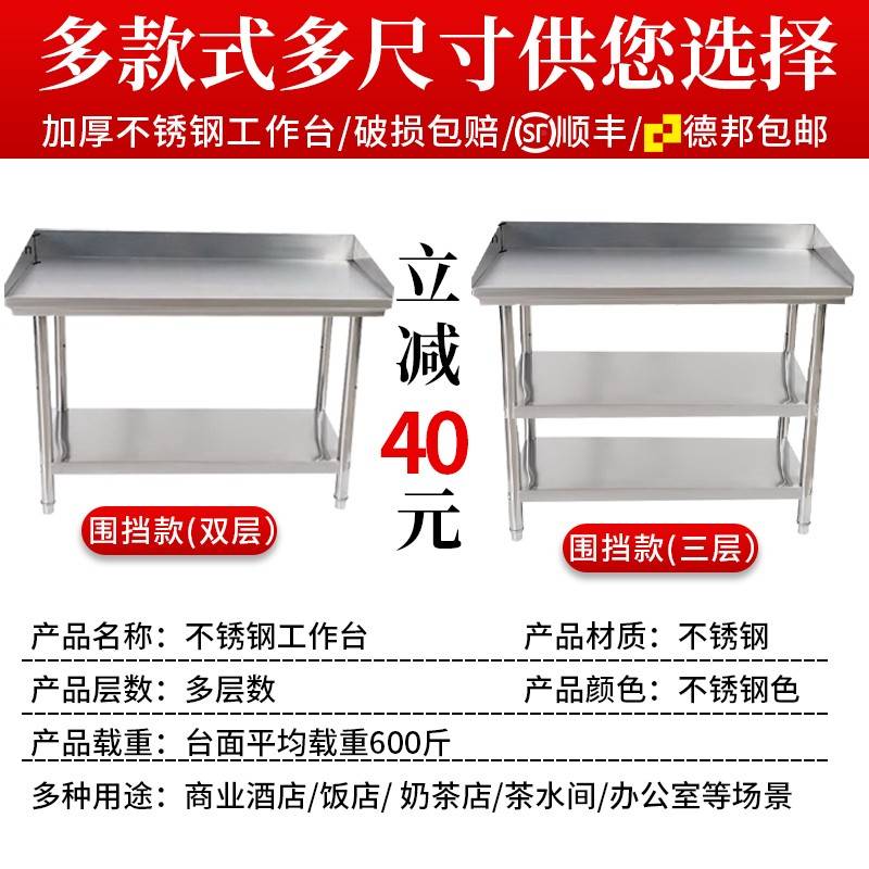 围档款不锈钢操作台置地式工作台酒店饭店奶茶店打嗬台切菜桌加厚