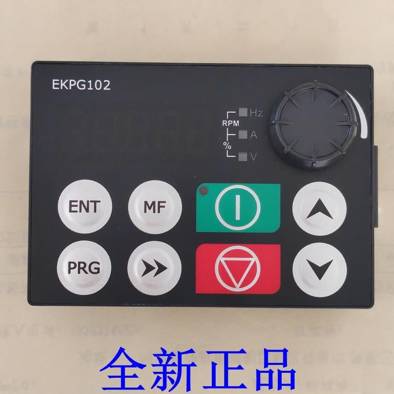 华远变频器面板 S1 G1操作面板 EKPG101 EKPG102显示屏 控制键盘