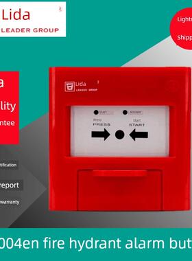 北京利达华信消报LD2004EN替代LD2002EN 消火栓报警按钮 利达消报