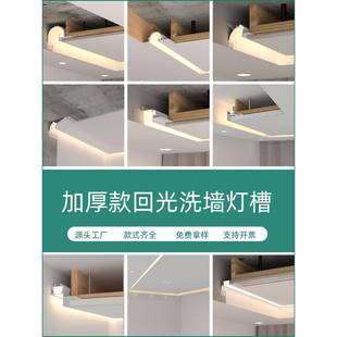 洗墙灯槽线性灯嵌入式线形灯回光悬浮吊顶灯带暗装弧形COB反光槽