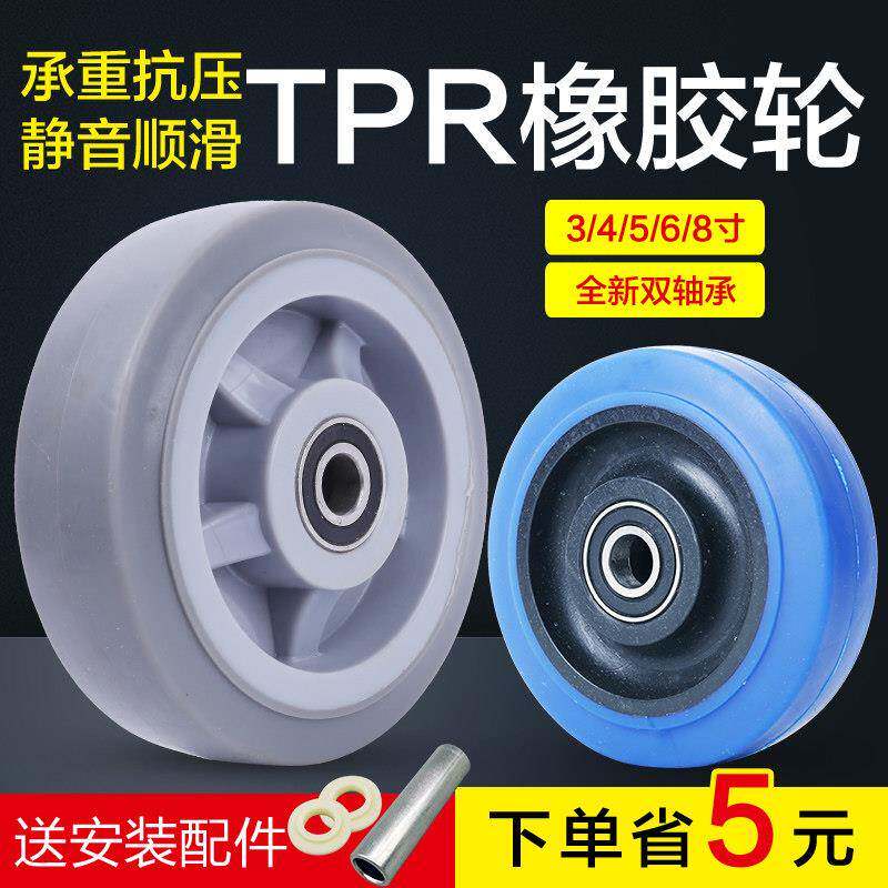 重型TPR橡胶静音轮3/4/6/8寸平板手推车脚轮航空箱万向轮配件轮子