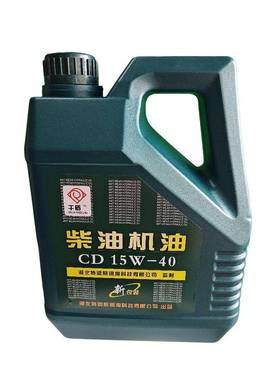 cc40普通机油低速车用，拖拉机、农用车柴油机油4.4斤包邮
