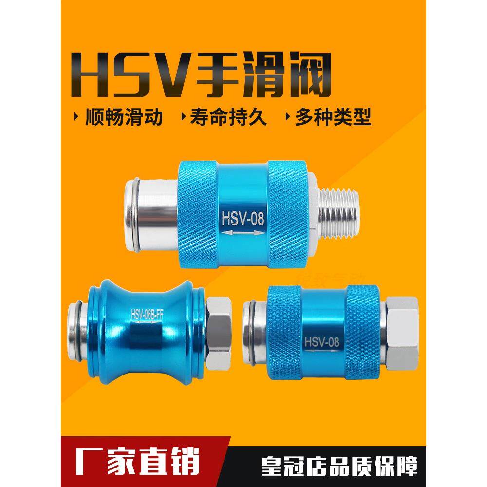 气动手推阀HSV08手滑阀滑动开关推拉阀HSV-08B排气阀06-10-15FF