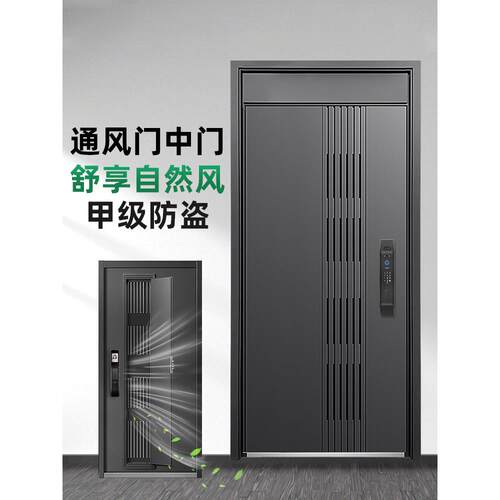 灏顶新款通风透气小区中户甲级防盗入户门通风门中门防盗门防偷窥