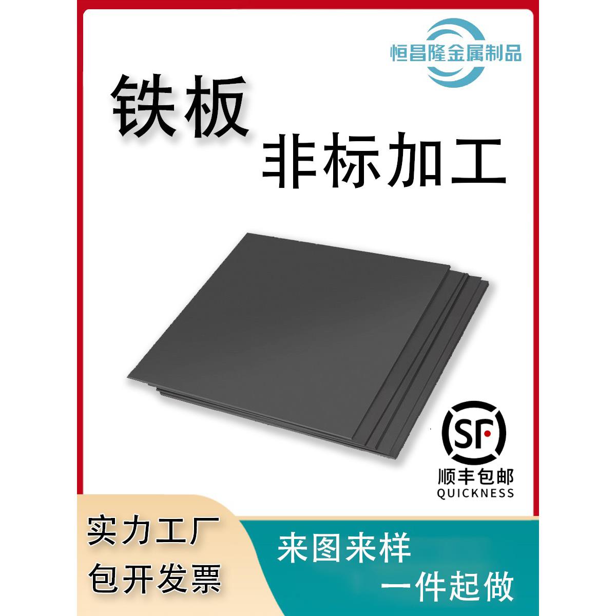 a3铁板加工定制q235钢板方铁板带孔烤漆铁板折弯加工焊接来图加工